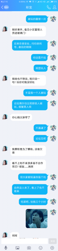 Screenshot_2018-04-19-19-15-57-543_com.tencent.mobileqq.png